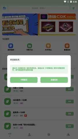 游戏内监控界面
