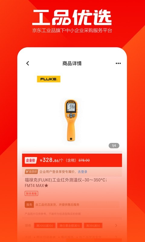工品优选工厂价展示