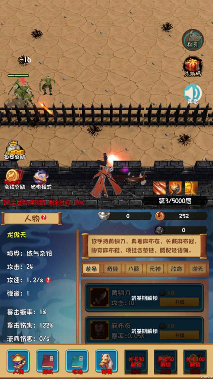 跨服战场