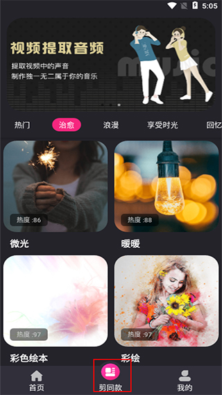 模板界面