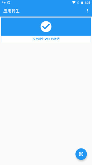 应用转生模块生态