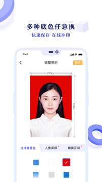 专业证件照操作示意