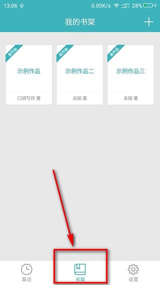 个人作品书架展示