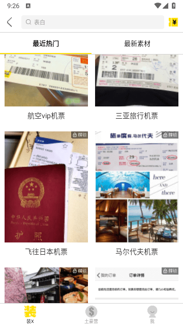 装b神器特效示例