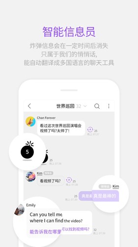 Lysn私信功能