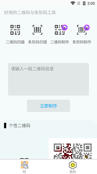 快速生成界面