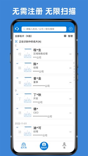 名片操作流程