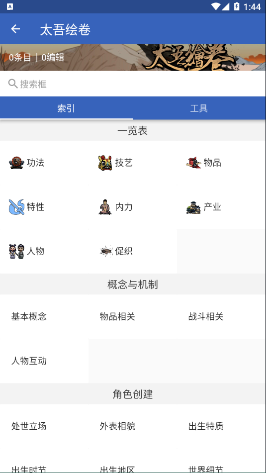 游戏详情