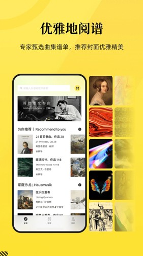 社区功能界面
