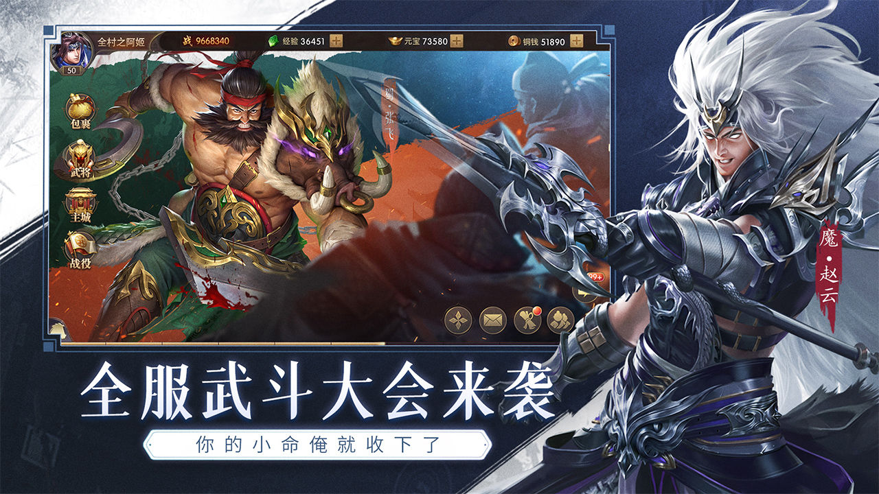 这才是三国武将操作界面