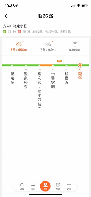 公交实时位置界面
