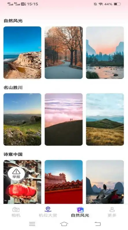 夜景模式对比