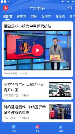 赛事直播