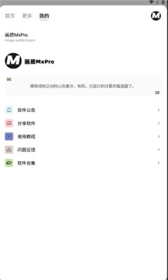 版本更新界面