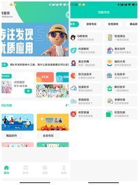 分类界面展示