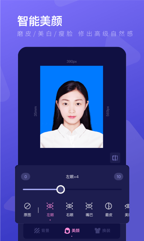 服装更换效果
