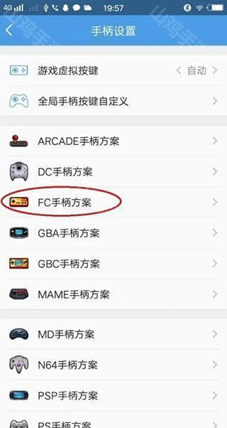 FC键位设置
