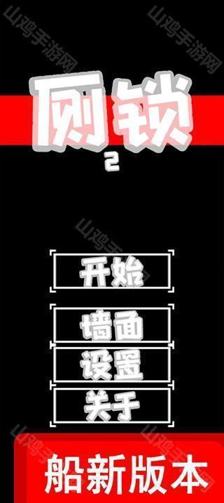 玩法展示