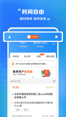 配送导航界面