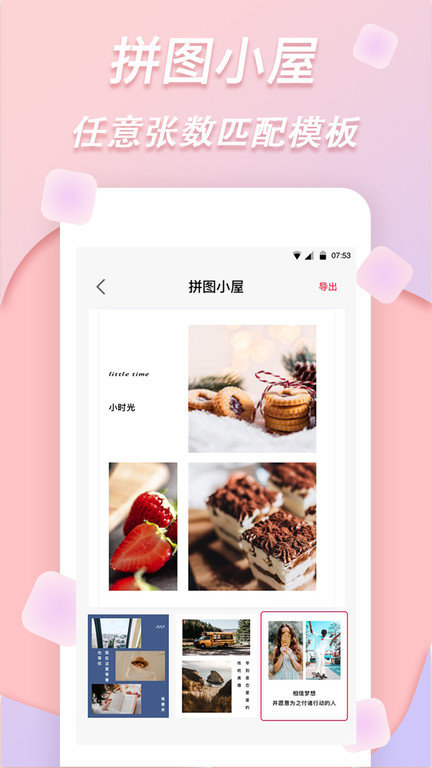 拼图特效相机使用界面