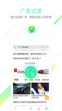 无痕模式界面