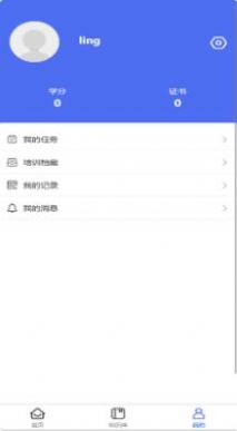 领课企培离线下载功能