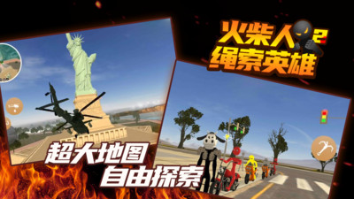 火柴人绳索英雄2装备系统界面
