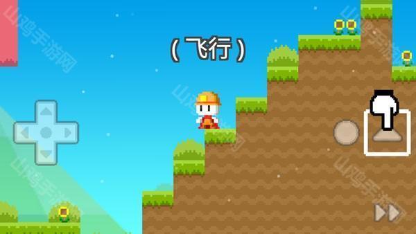 飞行操作