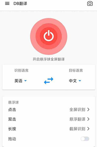 启动提示