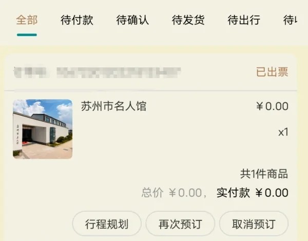 订单管理界面
