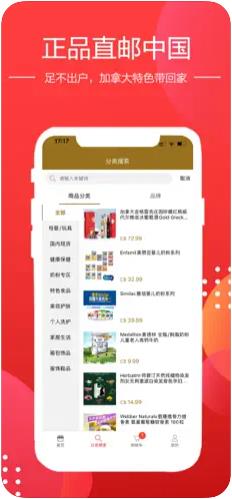 枫品汇功能演示