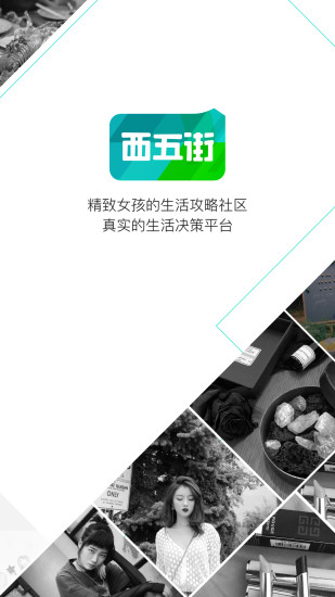 西五街美妆功能