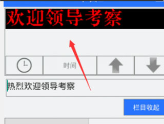 效果发送界面