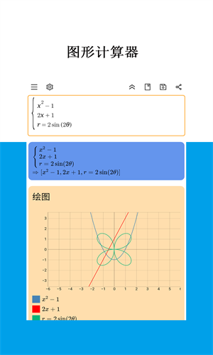 动态函数演示