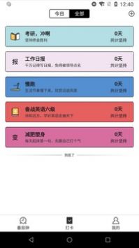 数据统计界面