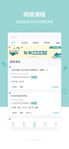 质心在线特色功能