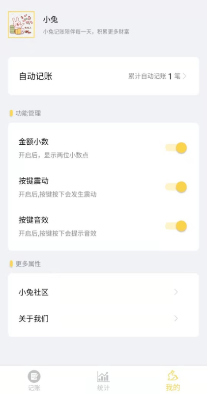 报表生成界面