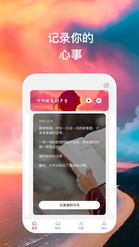 情绪热力图展示