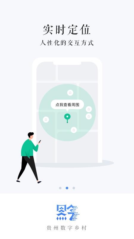 特色功能界面