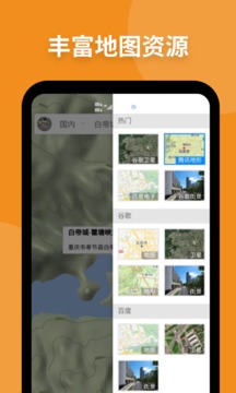 多图模式展示