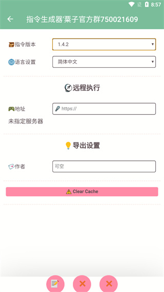 角色解锁展示