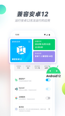 VMOS助手多任务操作