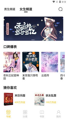 阅读界面展示