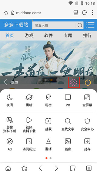 菜单设置入口