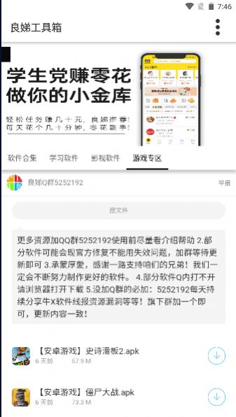 游戏资源页