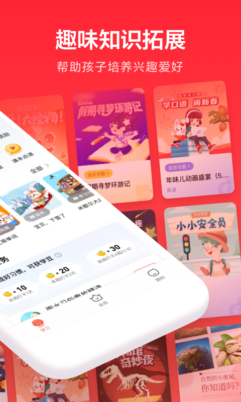 一起学更新