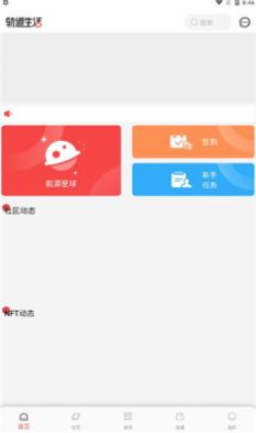 轨道生活绑卡流程