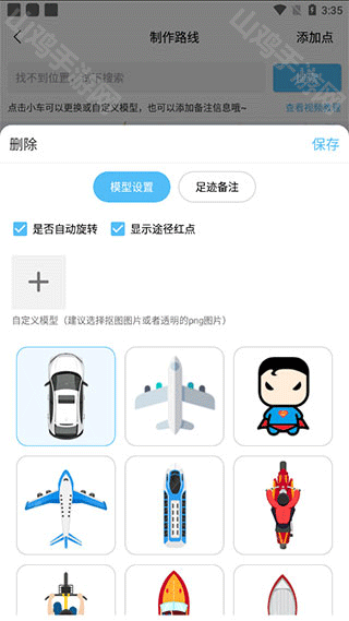 模型设置