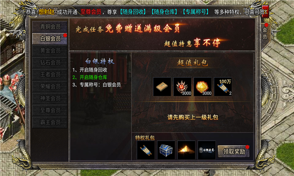 战士释放烈火剑法特效