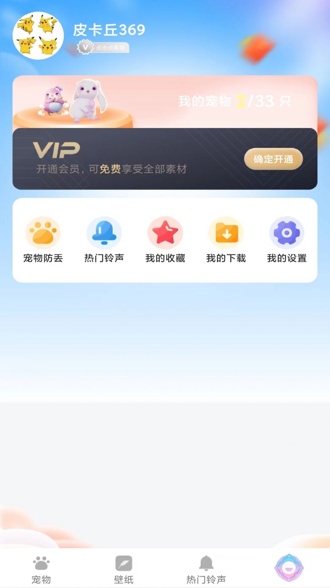 壁纸设置流程演示